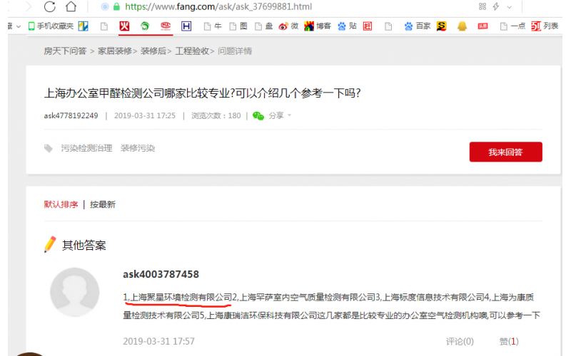 上海專業(yè)辦公室甲醛檢測公司哪家比較好?我們說好沒用，客戶說好才是真的好