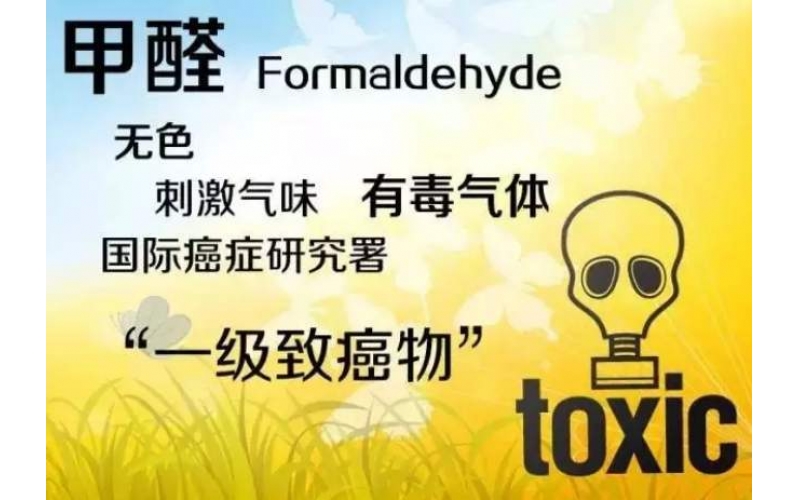 上海甲醛檢測有什么必要性？