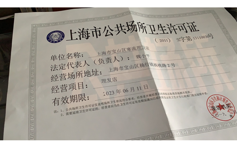 上海公共場所衛(wèi)生發(fā)證監(jiān)測、復證監(jiān)測和經(jīng)常性衛(wèi)生監(jiān)測