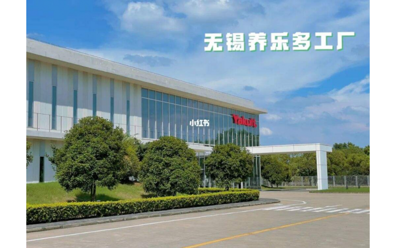 感謝無錫養(yǎng)樂多乳品有限公司與我司簽約生活飲用水檢測項(xiàng)目